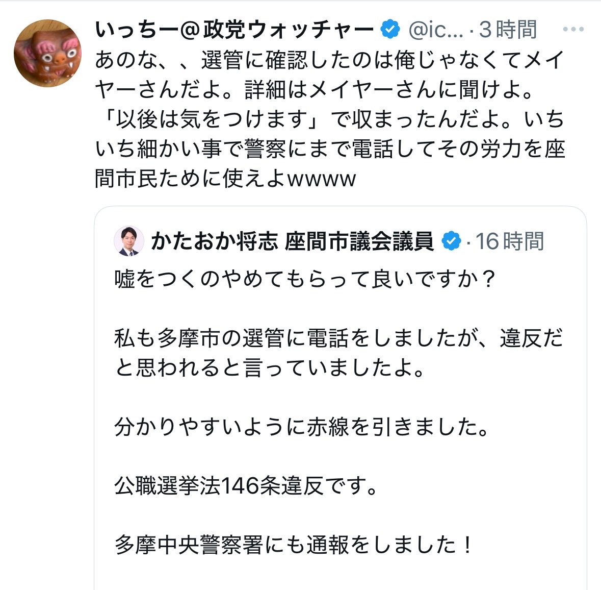 agri_ok_g_noch's tweet image. クソ老害、ナイフ男は嘘つき🤥
自分で確認したかのように
ポストしてんだろ、アホか
 #atm  #大津あやか  #被告綾香