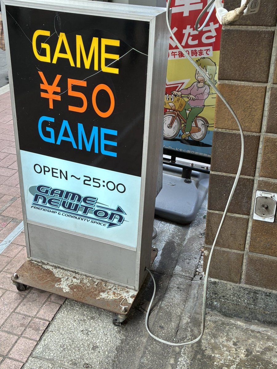 だんな@大井川道場 tweet media