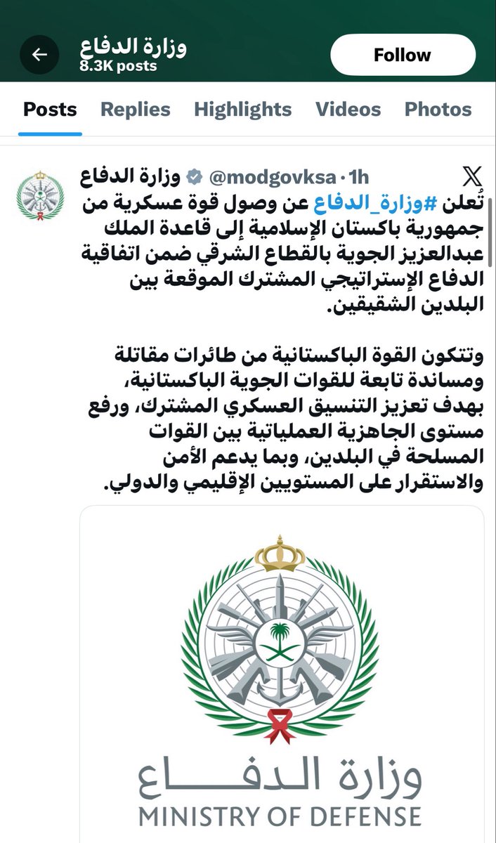 بما ان السعودي كائن وضيع ومعروف عنه الكذب والغدر والخيانة، قررت احتفظ بالسكرين شوت هذا عشان باجر ما يقول ما شي قوات باكستانيه راكبينه . 

بحط الصوره هاي في طيزه اقصد في عينه. 

لا رجال في السعودية ، الباكستاني يحمي مؤخرته.

#پاکستان 
#Pakistán 
#السعودية 
#السعودية_تحترق