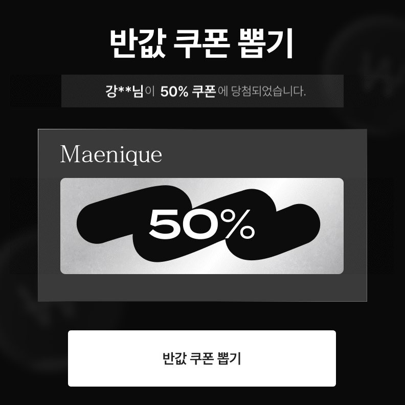 #광고 #RT이벤트
(기재된 링크를 통해 구매 시 수익의 일부를 받음)

에이블리 ⭐️매니크⭐️ 입점기념 
>> 70% 세일 + 쿠폰 뿌리는 중❕

#RT 추첨 2분께 매니크 쇼핑 지원금 5만원 드려요🎁

🪅입점 기념 최대 70% 역대급 할인 (4/12 ~ 4/19)
▪️최대 70% 전 상품 할인
▪️최대 50% 반값 쿠폰 뽑기