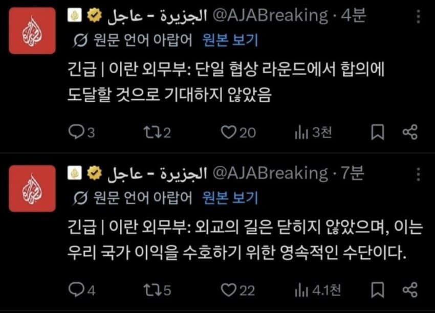 never gonna give you up tweet media