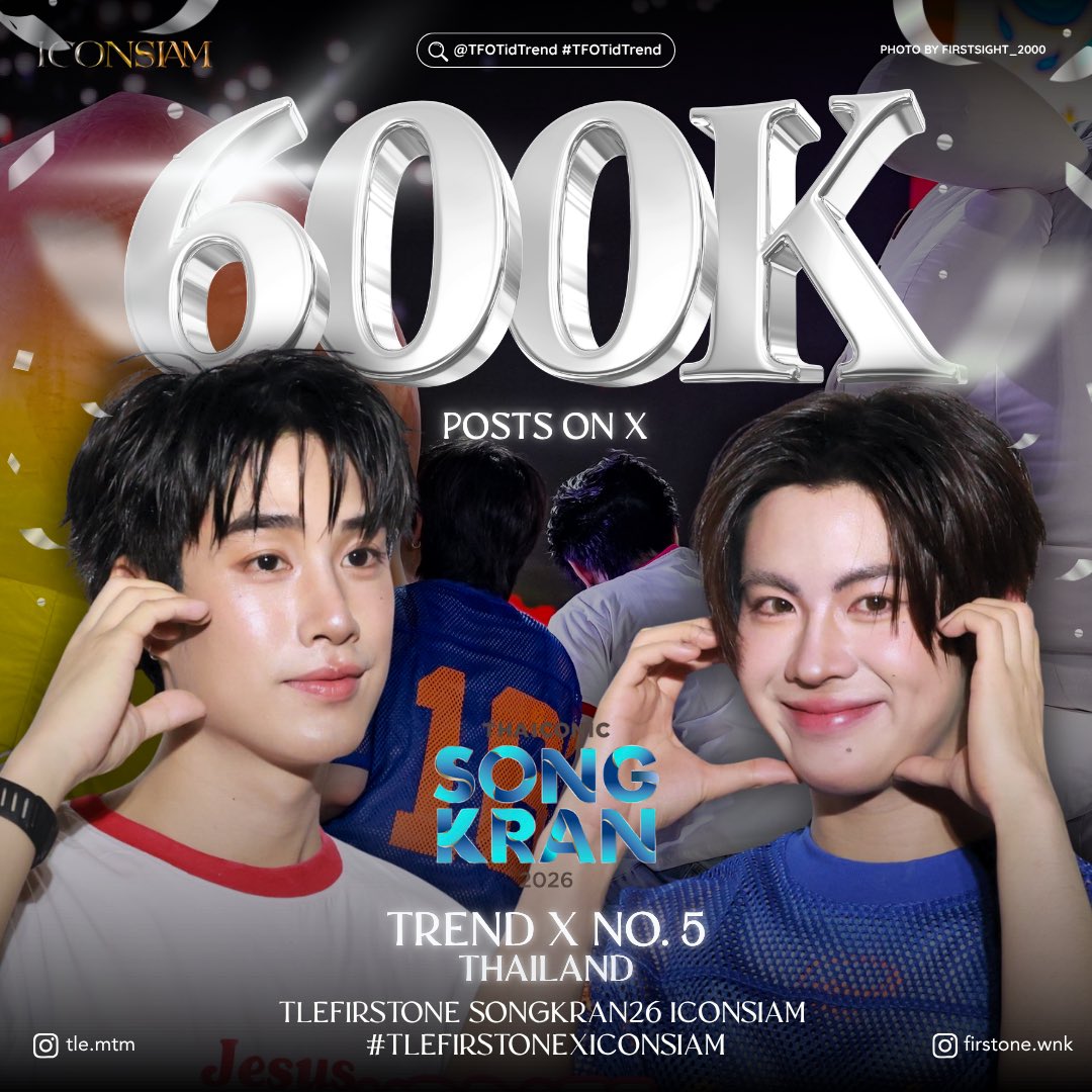 TFOTidTrend's tweet image. #TLEFIRSTONEXICONSIAM

🫧 600K กับสงกรานต์พี่ไอคอนนน 🌺

TLEFIRSTONE SONGKRAN26 ICONSIAM

ในช่วงสายวันนี้เราพากันมาถึง 600K มาแล้วค้าบบ ☀️ เราไปกันต่อฮ้าฟฟ แสนต่อไปมาได้เลย เอิ้ว ๆ พี่ ๆ ติดฝนคนไหนยังติดไอคอนอยู่บ้าง 🕺🏻🥳