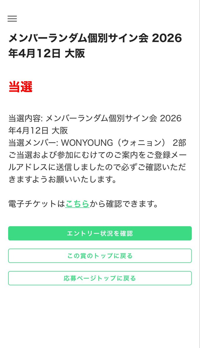 nqdlr0's tweet photo. え😭😭😭😭😭当日当たるとかやばすぎるんですけども！！！！！！！ https://t.co/2Fir0eZ9Ne
