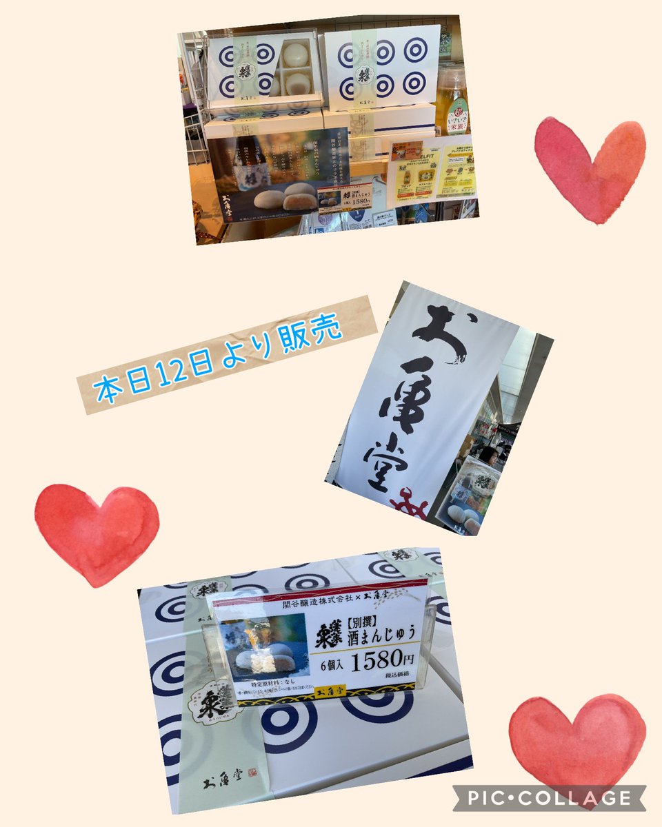 道の駅 藤川宿 tweet media