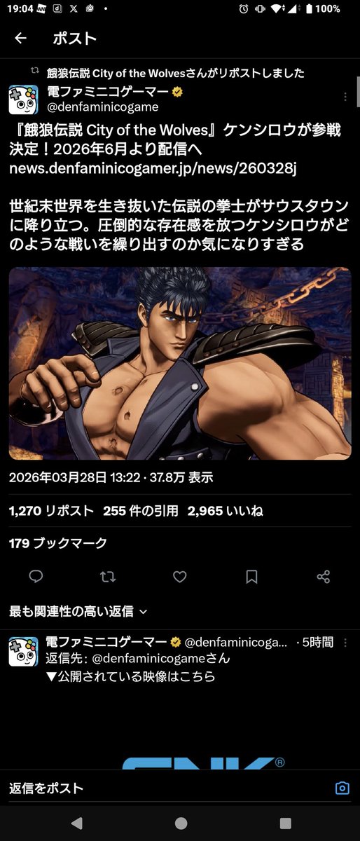 九浄貞治 tweet media