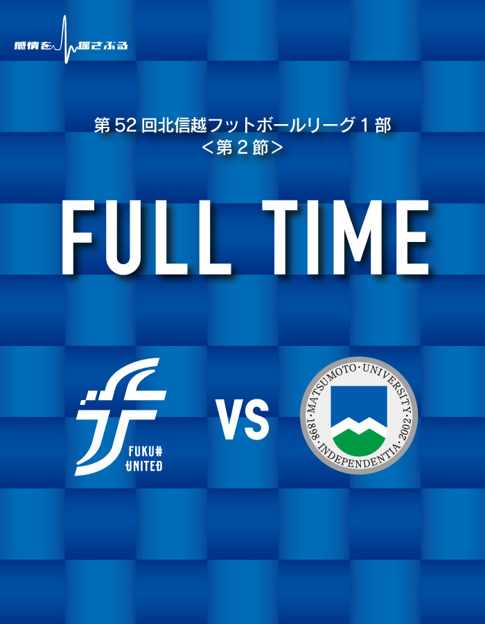 fkiutd_official's tweet photo. 【 HFL第2節 】vs.FCマツセロナ

■ 試合終了
福井U 1-0 マツセ
(得点者：18鬼京）

#fukuiunited 
#ALL福井
#感情を揺さぶる https://t.co/9lgJj9dKYt