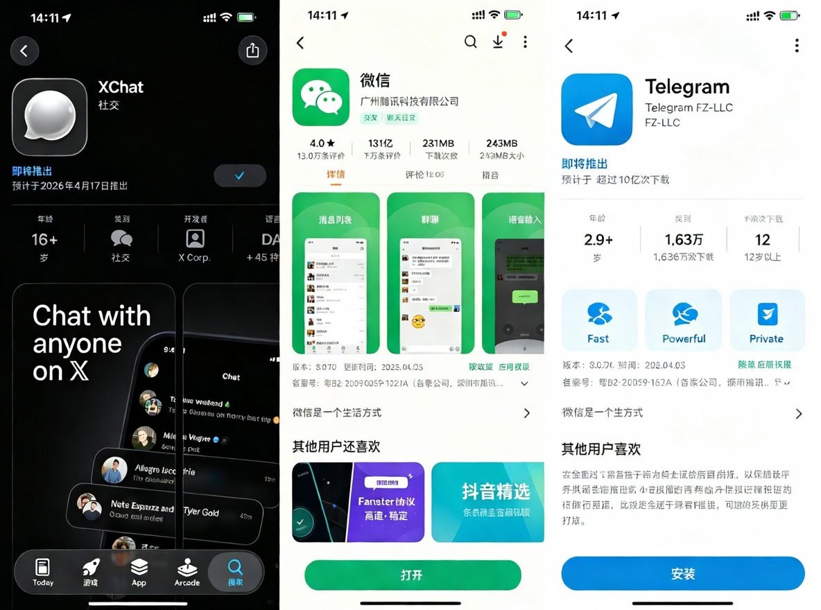 0427SMtieshou's tweet image. 马斯克的Xchat要来了。对微信冲击更大，还是对电报冲击更大呢？