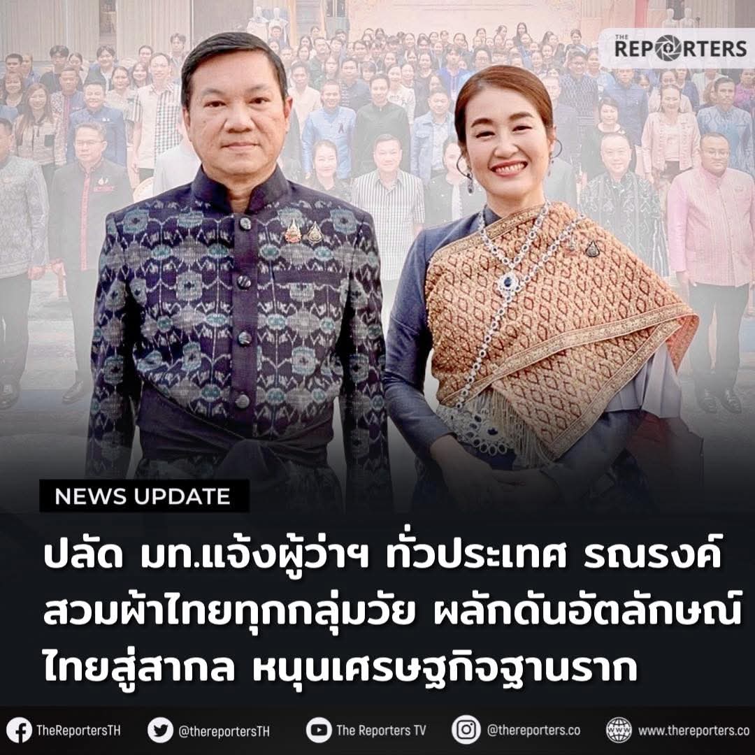ถือแถน tweet media