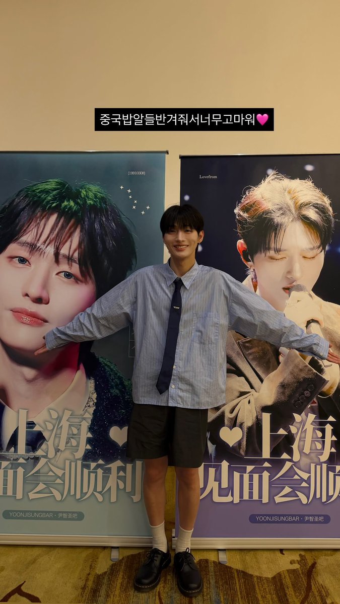 일간 윤지성 tweet media