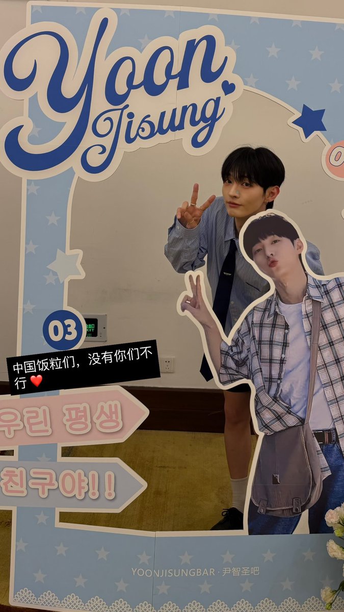 일간 윤지성 tweet media