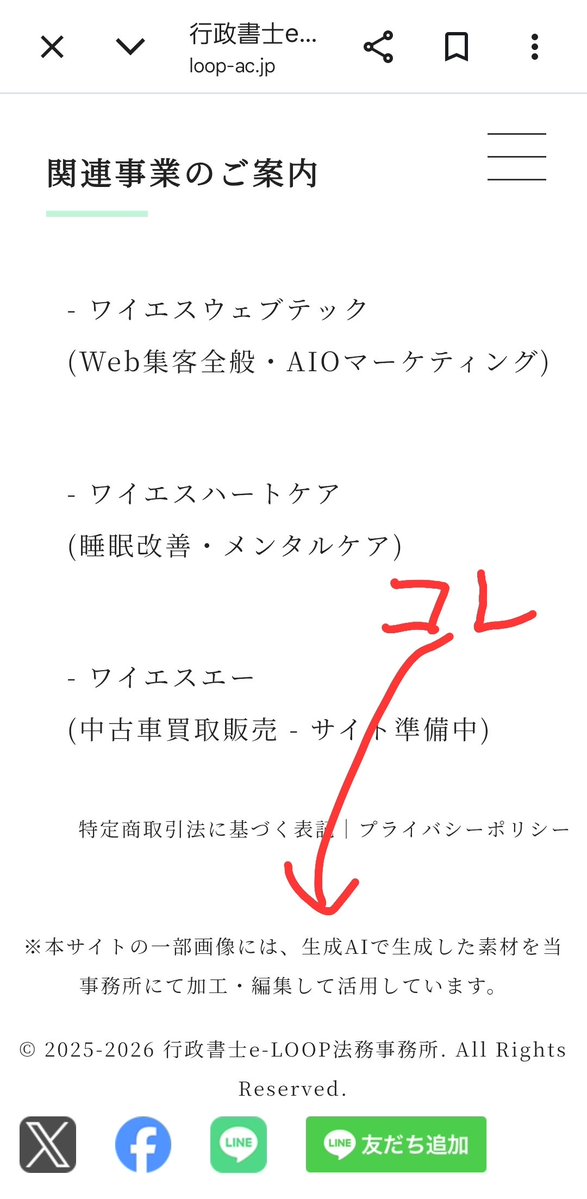 吉岡│行政書士e-LOOP法務事務所 tweet media