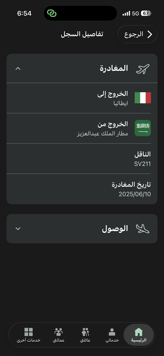s_15f's tweet photo. @greydune_ @almasrhy اعتقد وافقت بعد عيد الاضحى الماضي https://t.co/Ca7euVUiMW