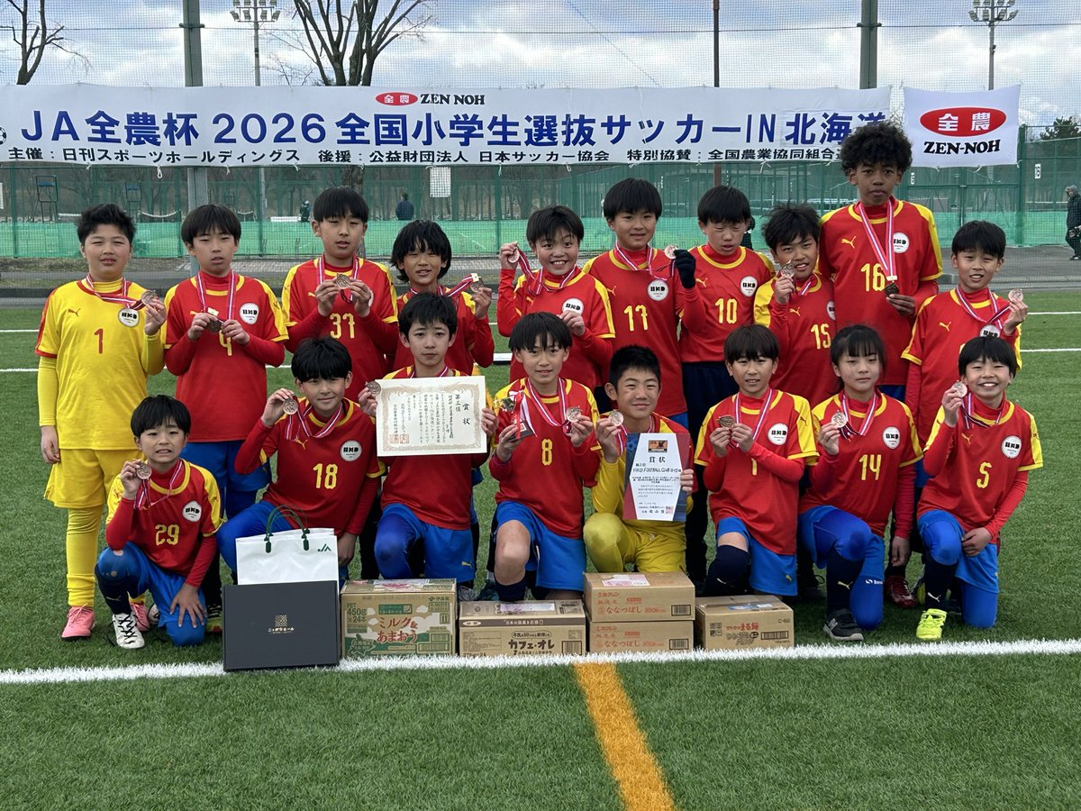 ⚽️JA全農杯全国小学生選抜 #サッカー in北海道🐄
会場:TOMASEIフットボールフィールド

【表彰】

🏆SSS（札幌）
🥈ASC北海道（苫小牧）
🥉HKD FC（札幌）
🥉VITA FC（旭川）

#JA全農杯
#全農
#チビリンピック