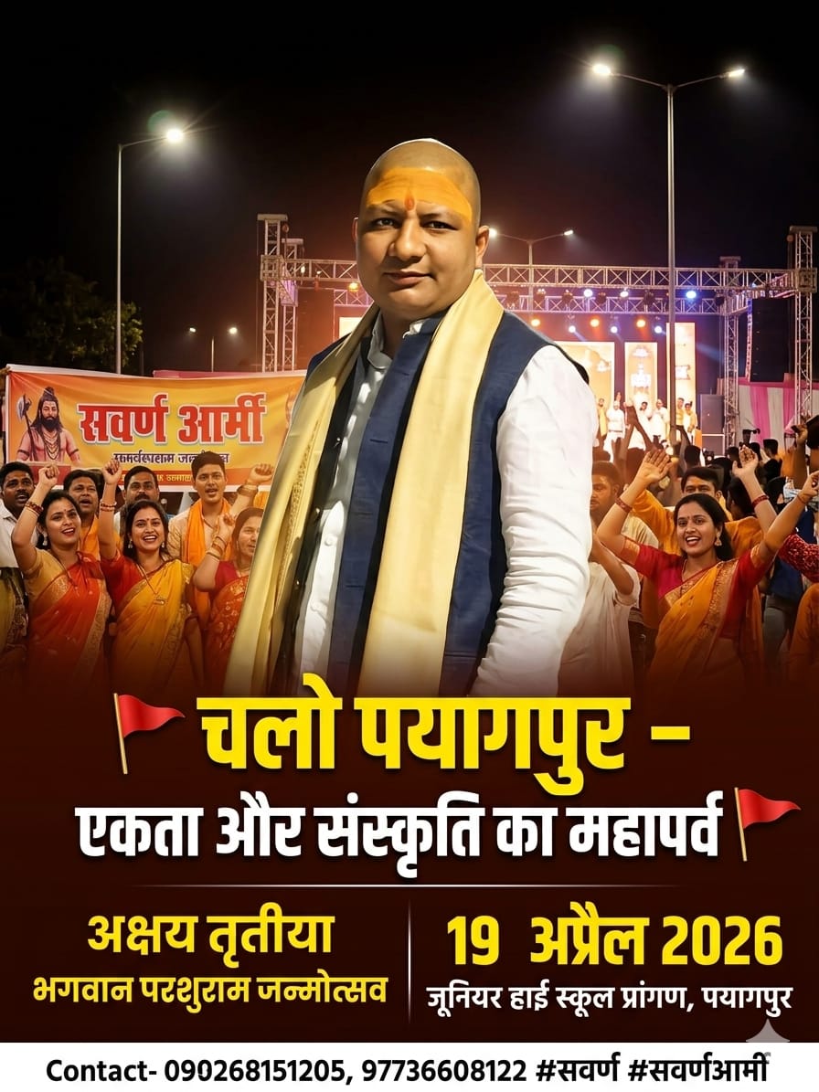 SawarnArmychief's tweet photo. ज्यादा से ज्यादा संख्या में आप सभी लोग पहुंचे। https://t.co/DydBlkvHRw
