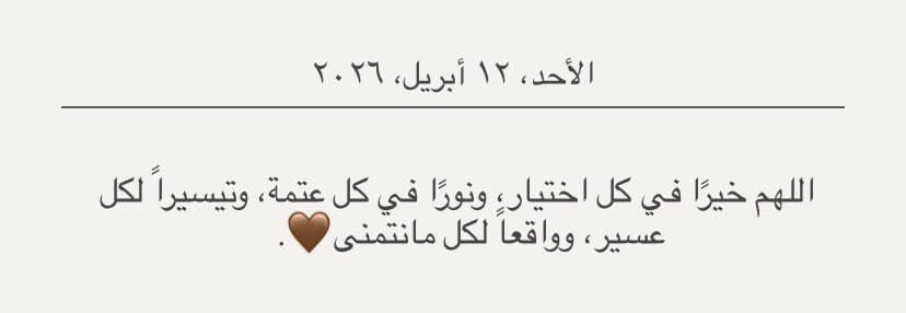 دعاء اليوم ،