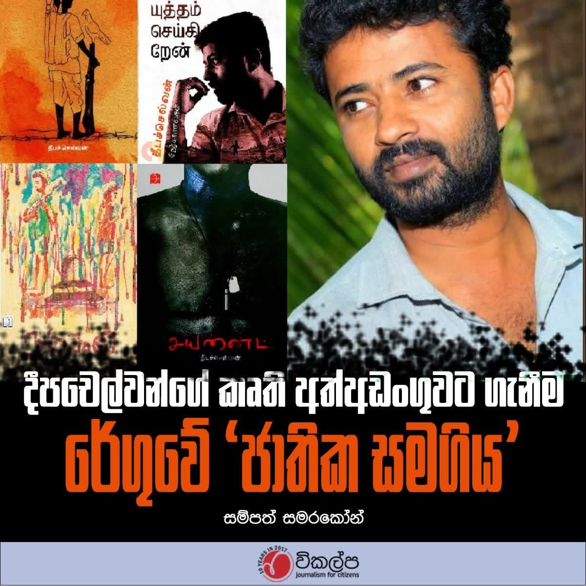 sampathslk's tweet image. Keeping 360 books detained for more than 13+ days at customs is not just a headline — it’s a question of freedom of expression.

And this is under a so-called ‘PUNARUDA’ government!
#srilanka #FOE #Tamil