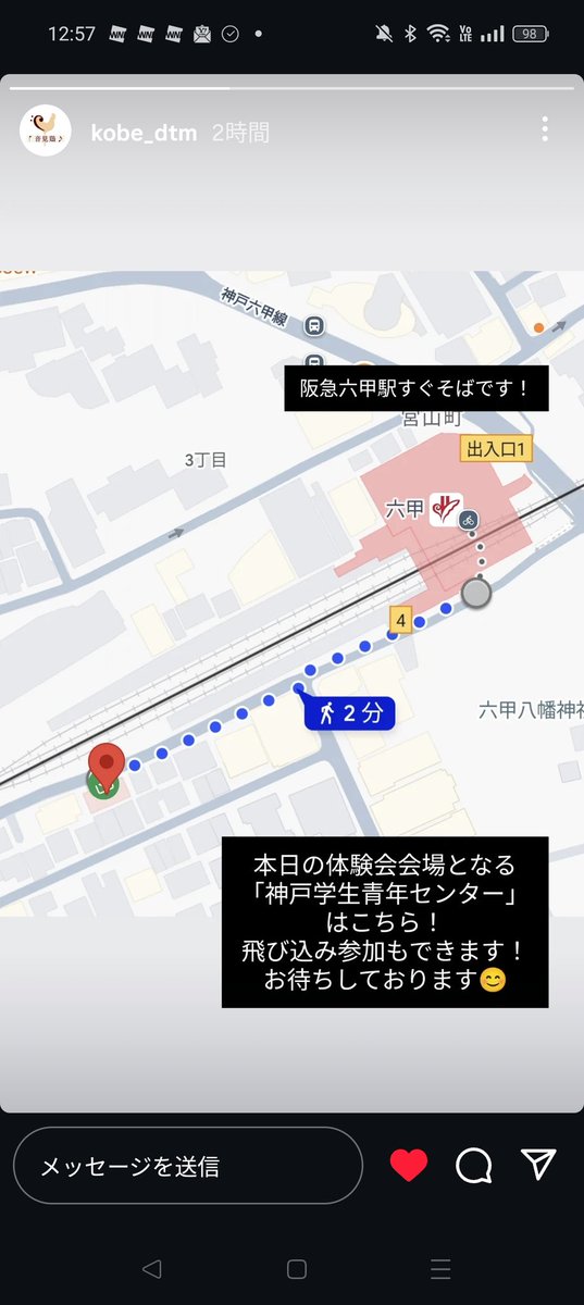 本日17時から作曲体験を行います！！
ボカロの調声やDAWの操作方法が学べますのでお気軽に来てください！！！
#新歓
#春から神大