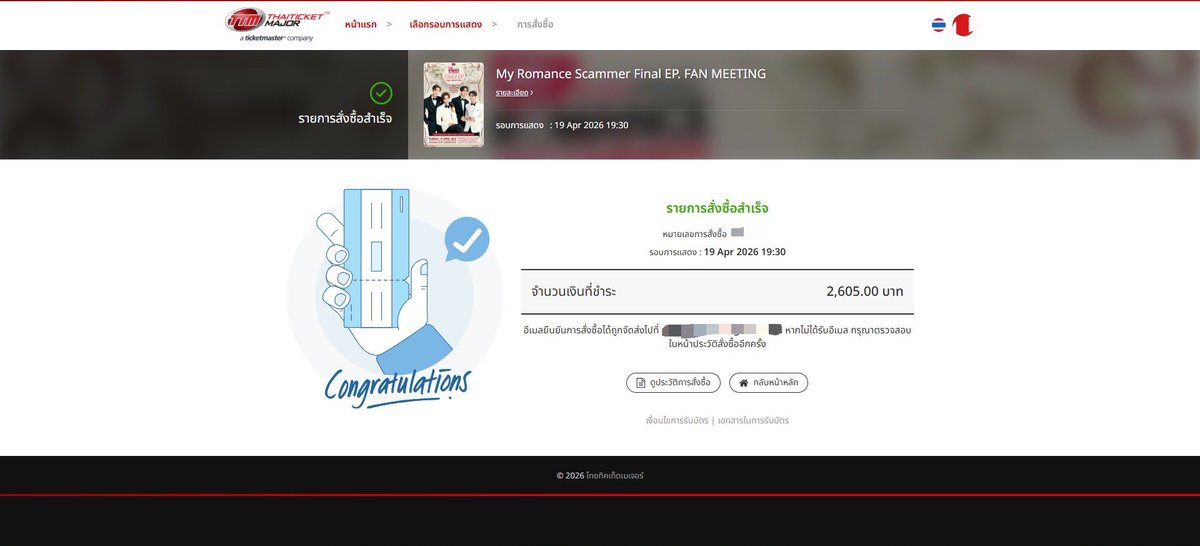 Shaboo🫕Ticket Ast. tweet media