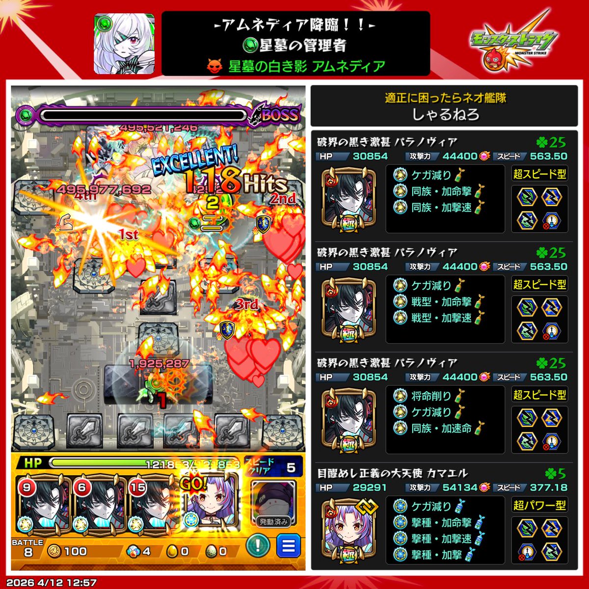 しゃるねろ tweet media