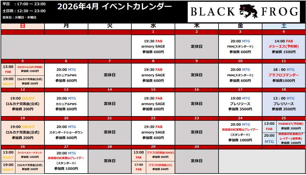 BLACK FROG　LORCANA(ロルカナ) 部門 tweet media