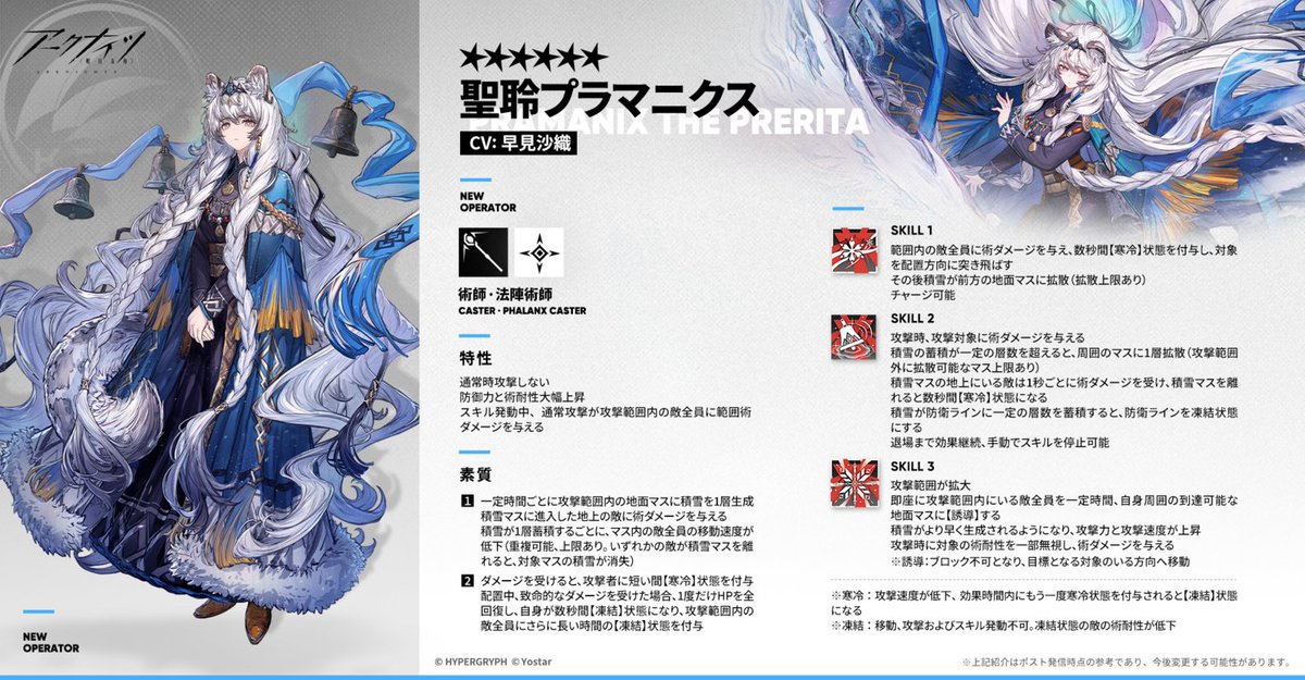 アークナイツ公式 tweet media