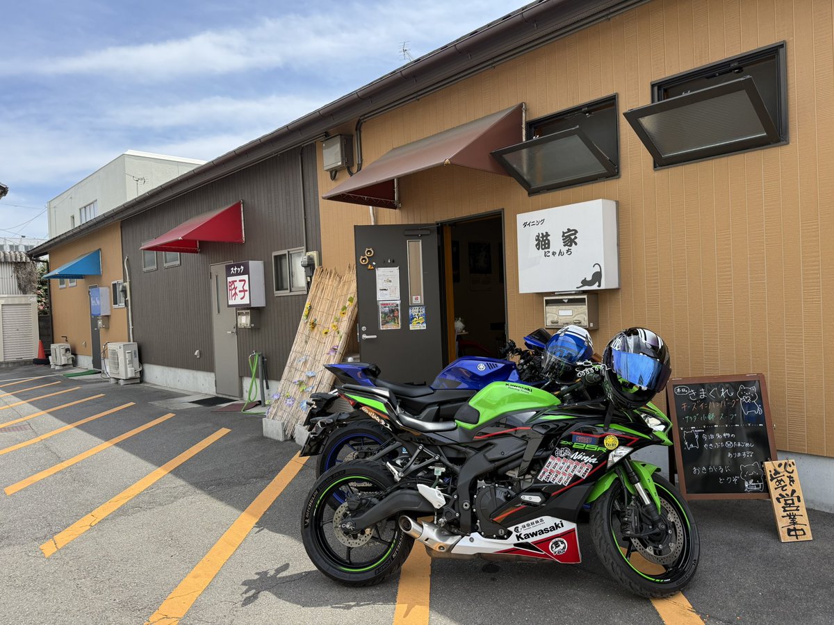 ランチを求めて猫家さんへ #daining_nyanti #zx25r #yzfr7