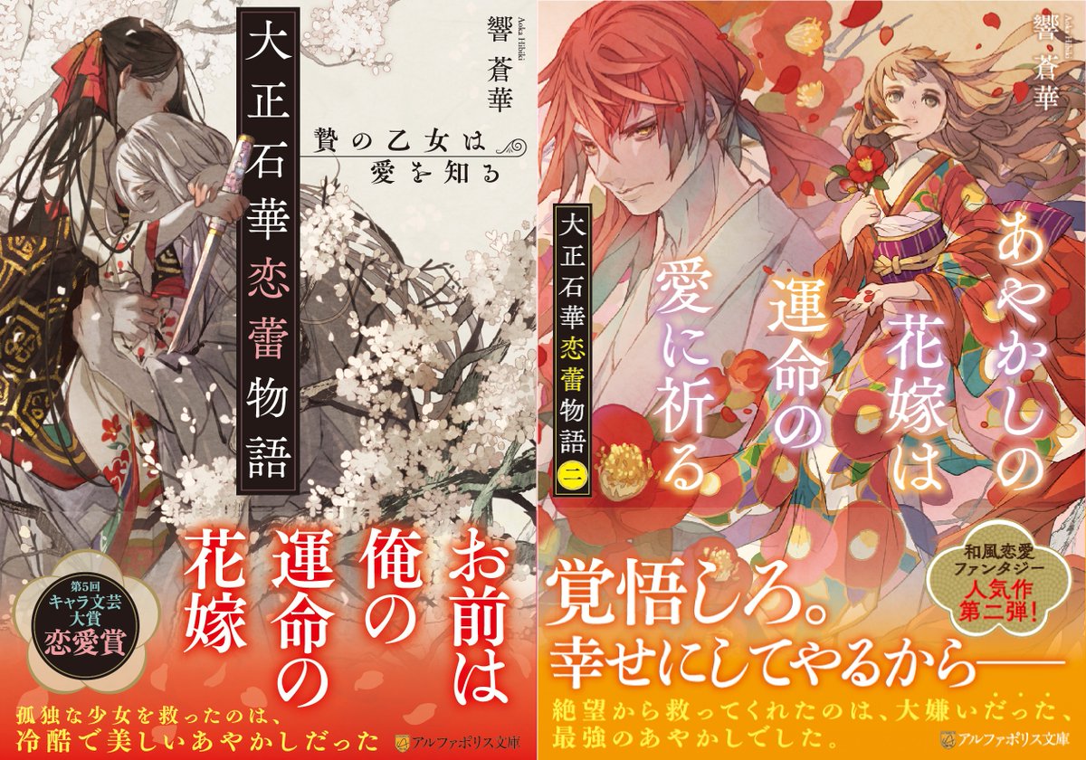 響　蒼華 tweet media