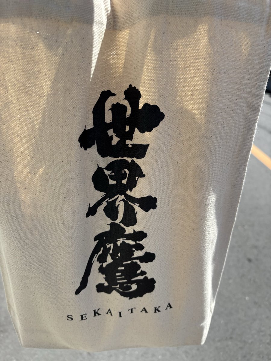 kyoGTR's tweet photo. 今年も蔵開き行けました
欲しかったバック当たり
#小山本家酒造 https://t.co/6G0qHiwPxx