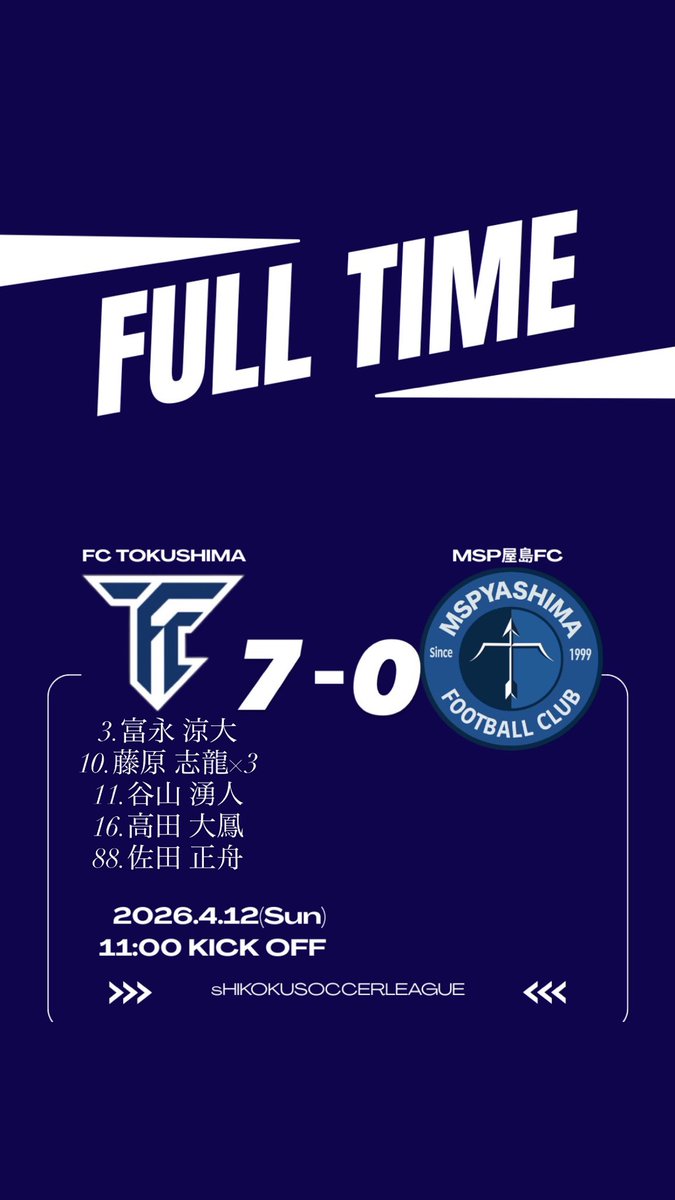 FC徳島/FC Tokushima《公式》 tweet media