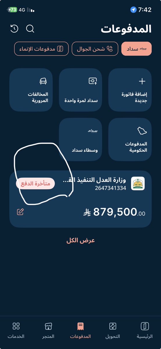 ابو دحدوح tweet media