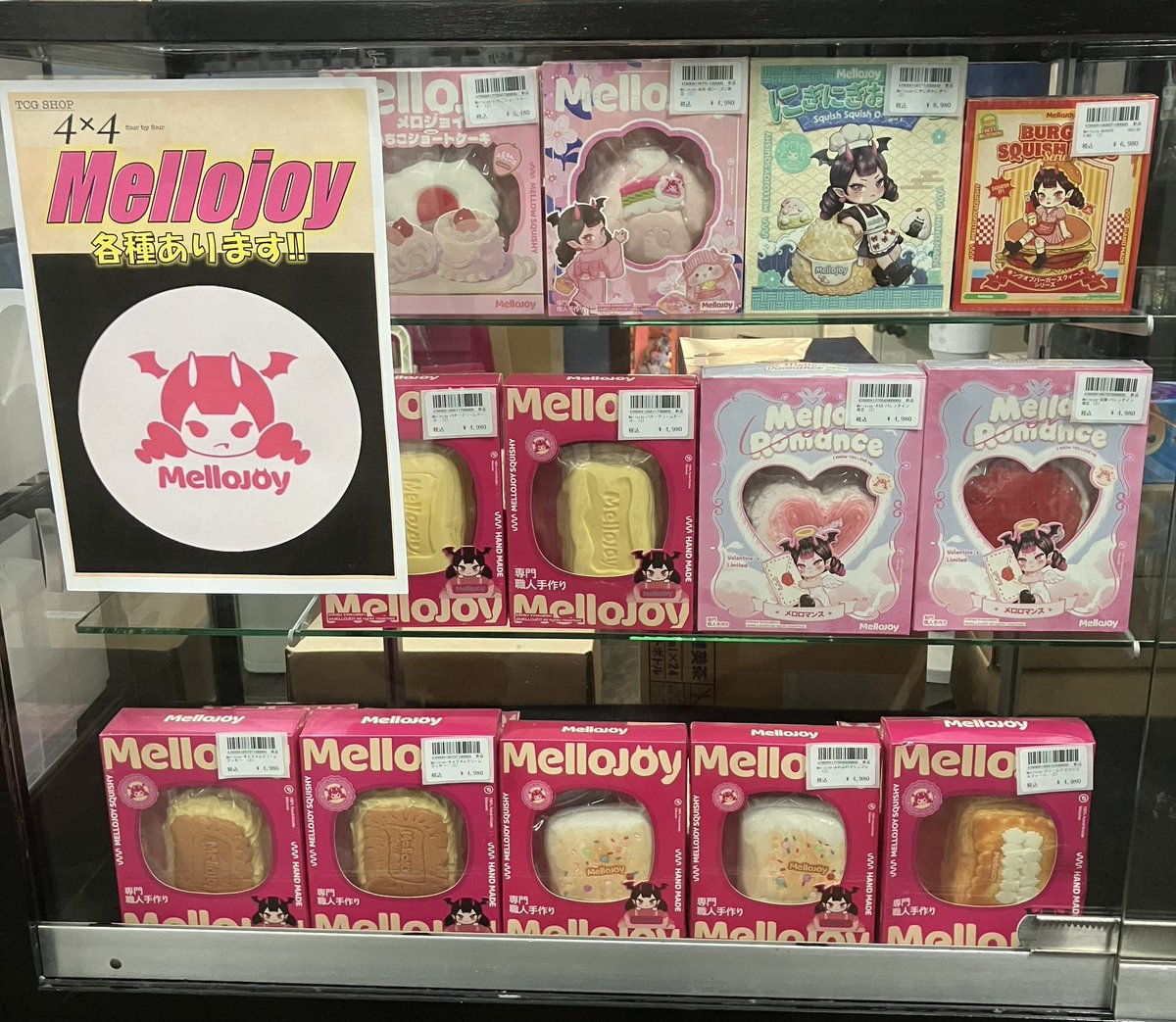 🌟Mellojoyメロジョイ🌟 ⚠️Mellojoyを販売中⚠️ もちもち触感の