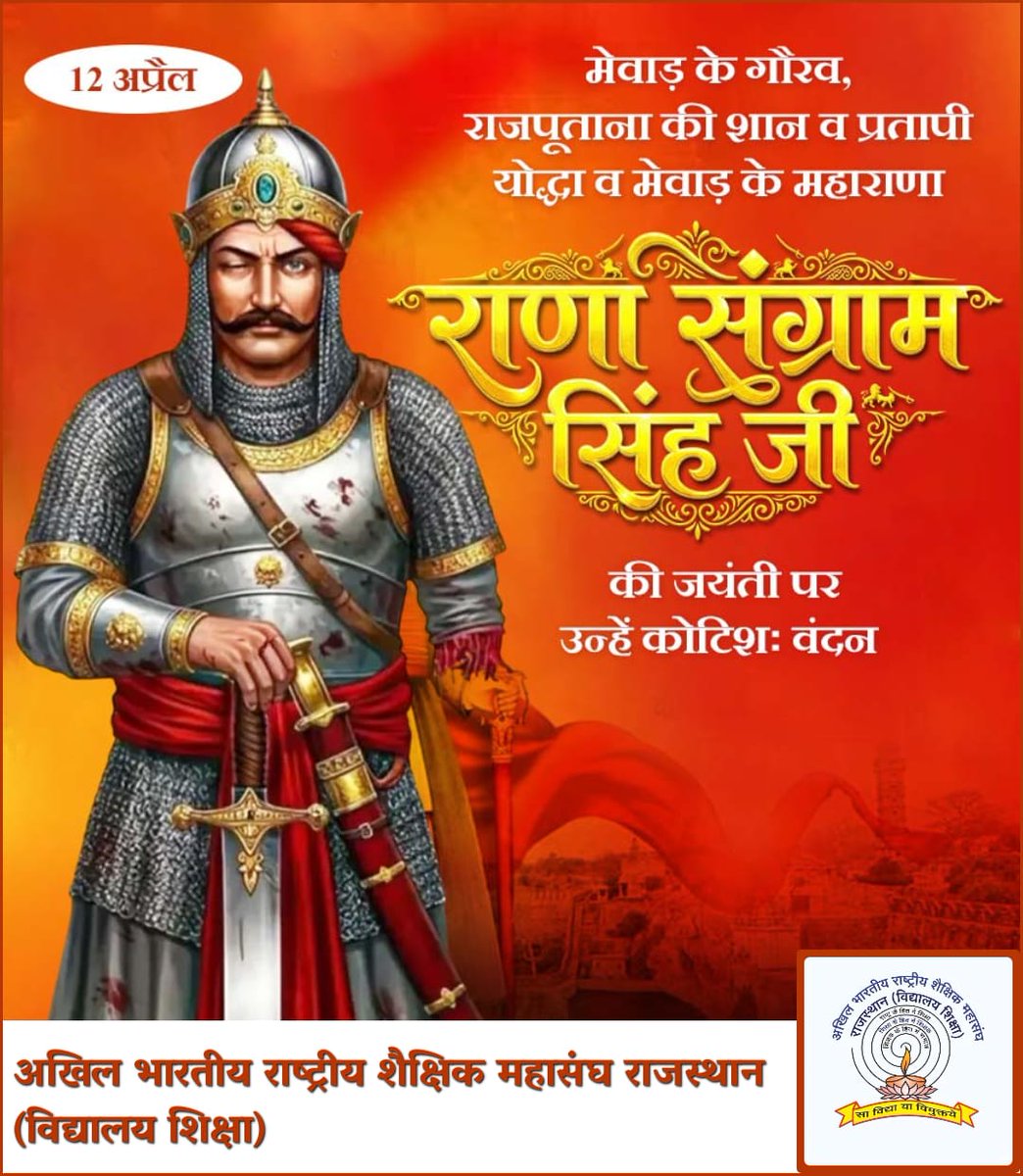 राजस्थान शिक्षक संघ (राष्ट्रीय) (@rssrashtriya) on Twitter photo 