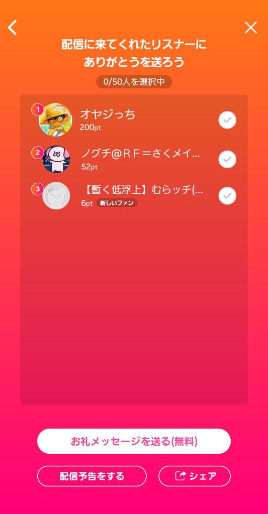 【愛媛🍊大好き】北川良子🍶💐 tweet media