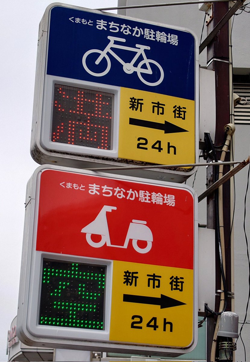 太田恒平 | 熊本「車1割削減、渋滞半減、公共交通2倍」 tweet media