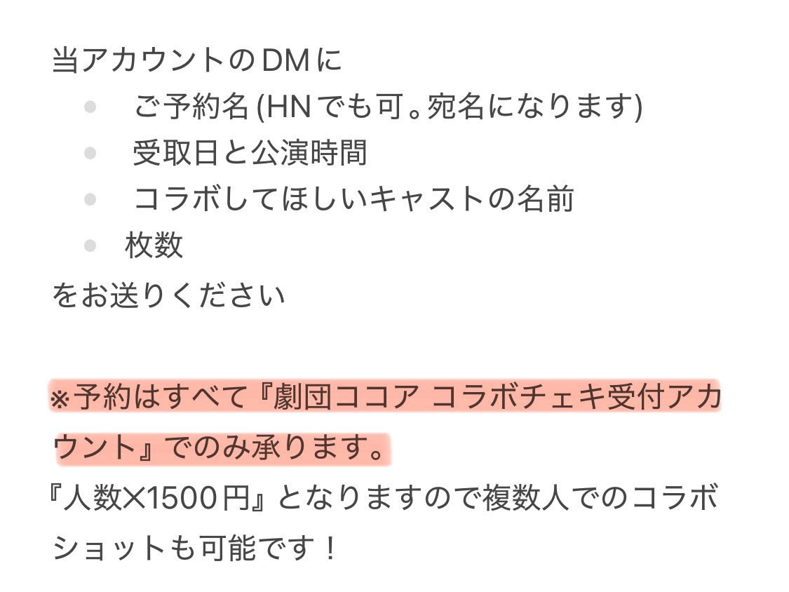キューピッド2026 コラボチェキのご案内です！? 通常のチェキとは別の 