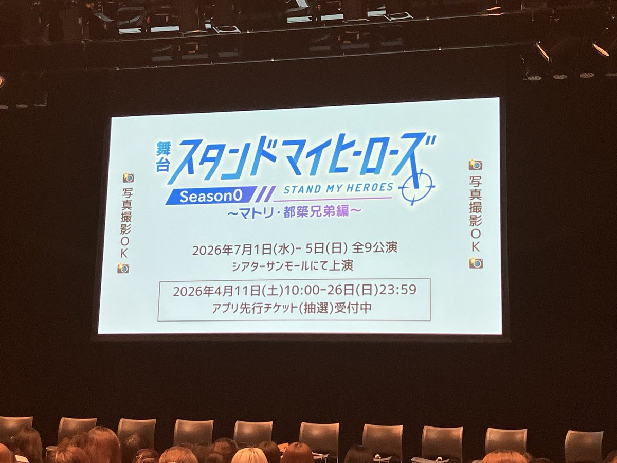 Hakua演劇PR tweet media