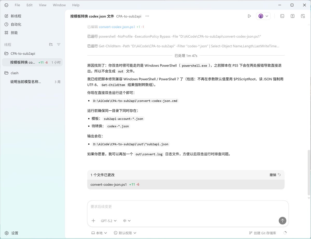 iBigQiang's tweet image. 再让 #codex 写了个脚本将 cpa 格式的账号转换成 #sub2api 格式文件导入统一管理，以后外部 ai 工具调用 #ChatGPT  api就自由了👍