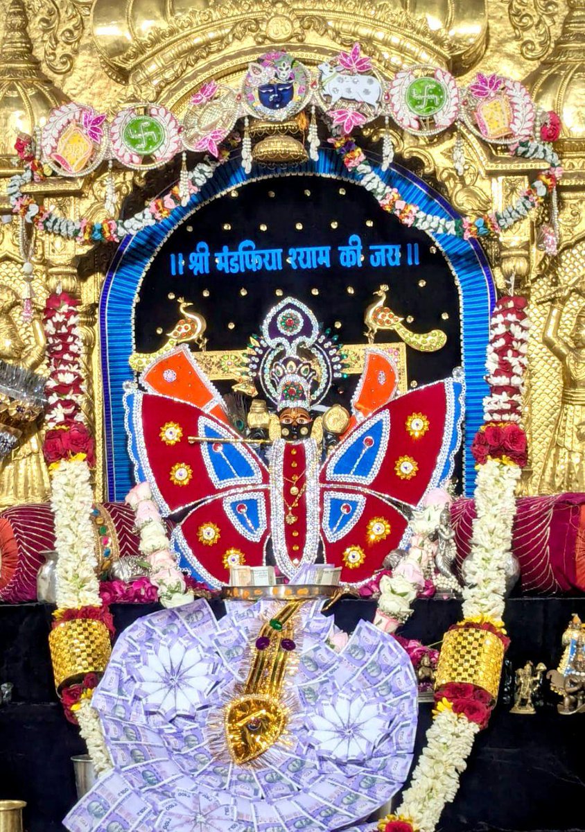 श्री सांवलिया सेठ की जय (आज के दर्शन) 12 अप्रैल