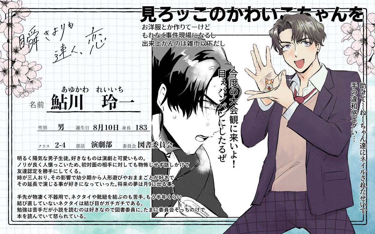 かつゃ tweet media