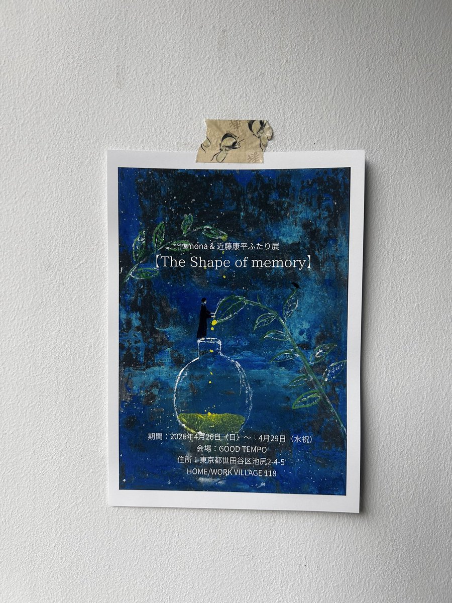 近藤康平 tweet media