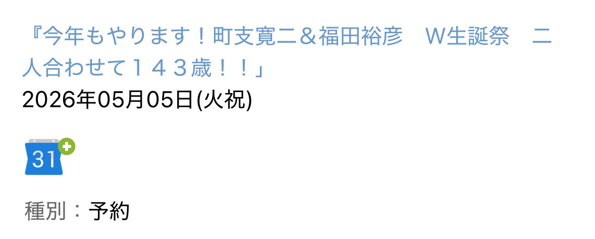 rn__sh47's tweet photo. W生誕祭行きます🎶 https://t.co/tjBzevglri