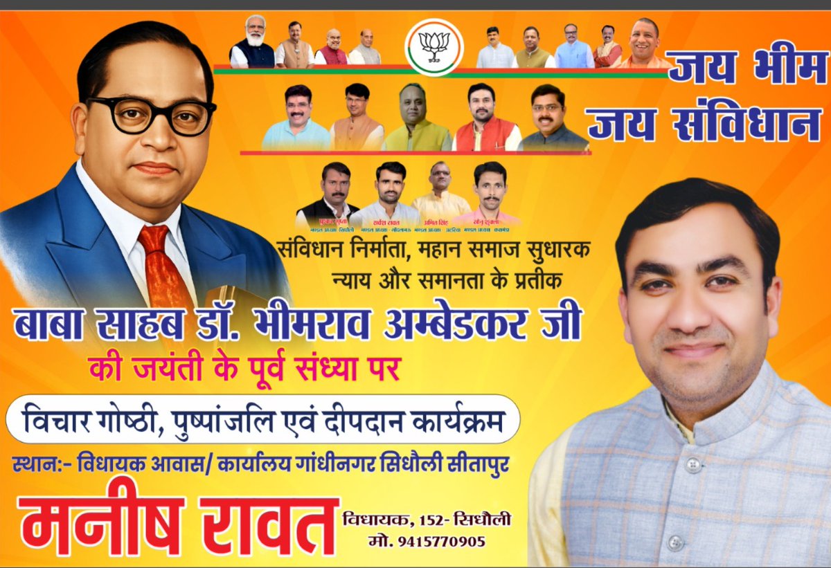 py687540's tweet photo. #आवश्यक_सूंचना

#कार्यक्रम= डॉ भीमराव अंबेडकर जी की जयंती के पूर्व संध्या पर विचार गोष्ठी एव दीपदान कार्यक्रम
#दिनांक= 13 अप्रैल 2026
#समय= दोपहर 3:00बजे 
#स्थान= सिधौली गांधी नगर #आवास_कार्यालय पर 
आप सभी #पदाधिकारीगणों,वरिष्ठजनों की उपस्थिति सादर प्रार्थनीय है https://t.co/bf6ITk39Kq