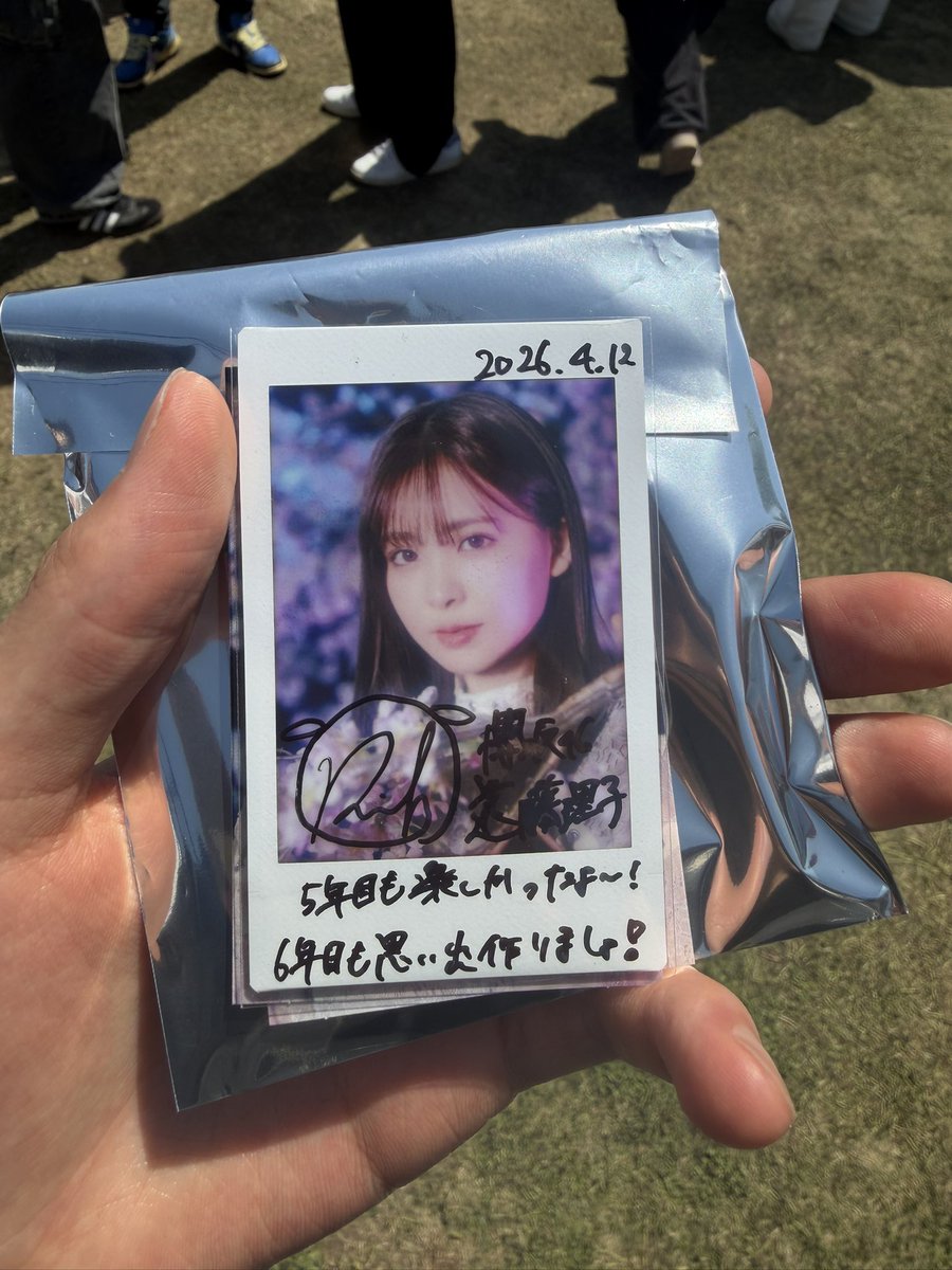 櫻坂46 遠藤理子　サクコレ　A賞　直筆サイン入りチェキ 直筆チェキえんりこ〜！！！！ 愛季と交換してくれる方いませんか