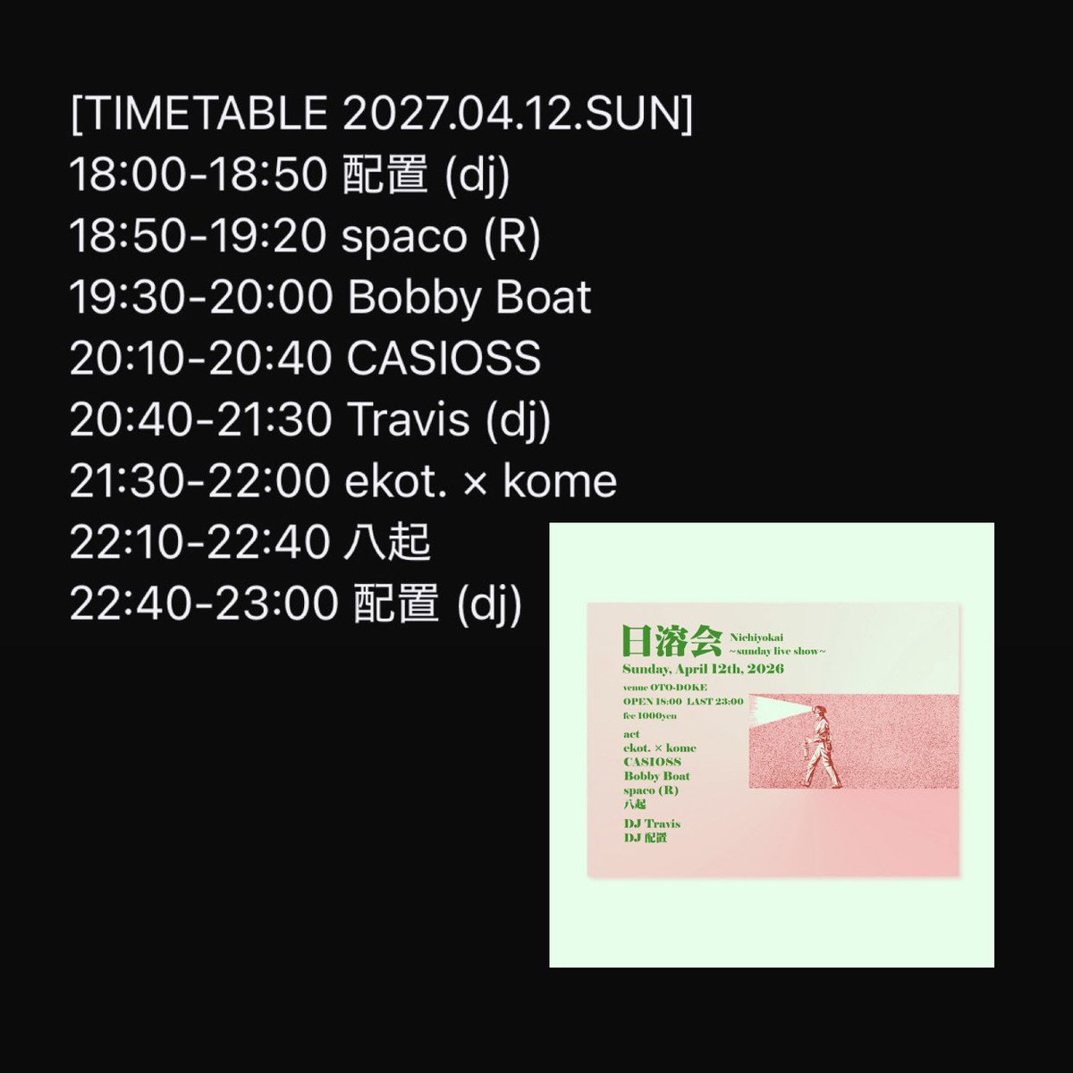 音溶 oto-doke tweet media