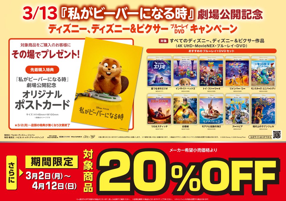 タワーレコード セブンパークアリオ柏店 on X: 