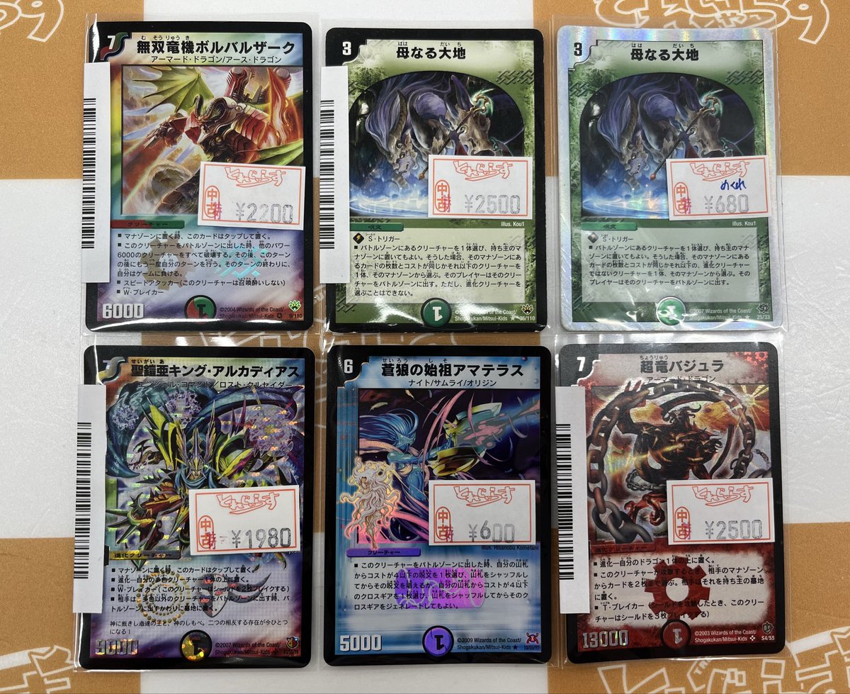 本日開催の 『レジェンドカード解禁祭～勝舞編～』 で使用できる 