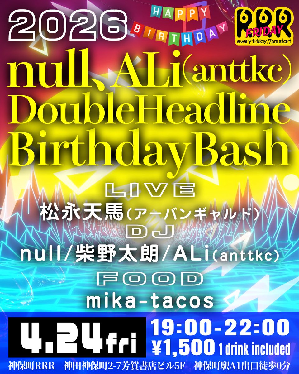 anttkc's tweet photo. 今年もやります
よろしくです

「RRR FRIDAY」
4月24日(金) 19:00-22:00
@神保町RRR（神保町駅A1出口徒歩0分）
チャージ：1,500円（1ドリンク付）
当日券のみ

＜null、ALi(anttkc) DoubleHeadline BirthdayBash＞
LIVE：松永天馬(アーバンギャルド)
DJ：null/柴野太朗/ALi(anttkc)
FOOD：mika-tacos https://t.co/kp1YPEA9CR