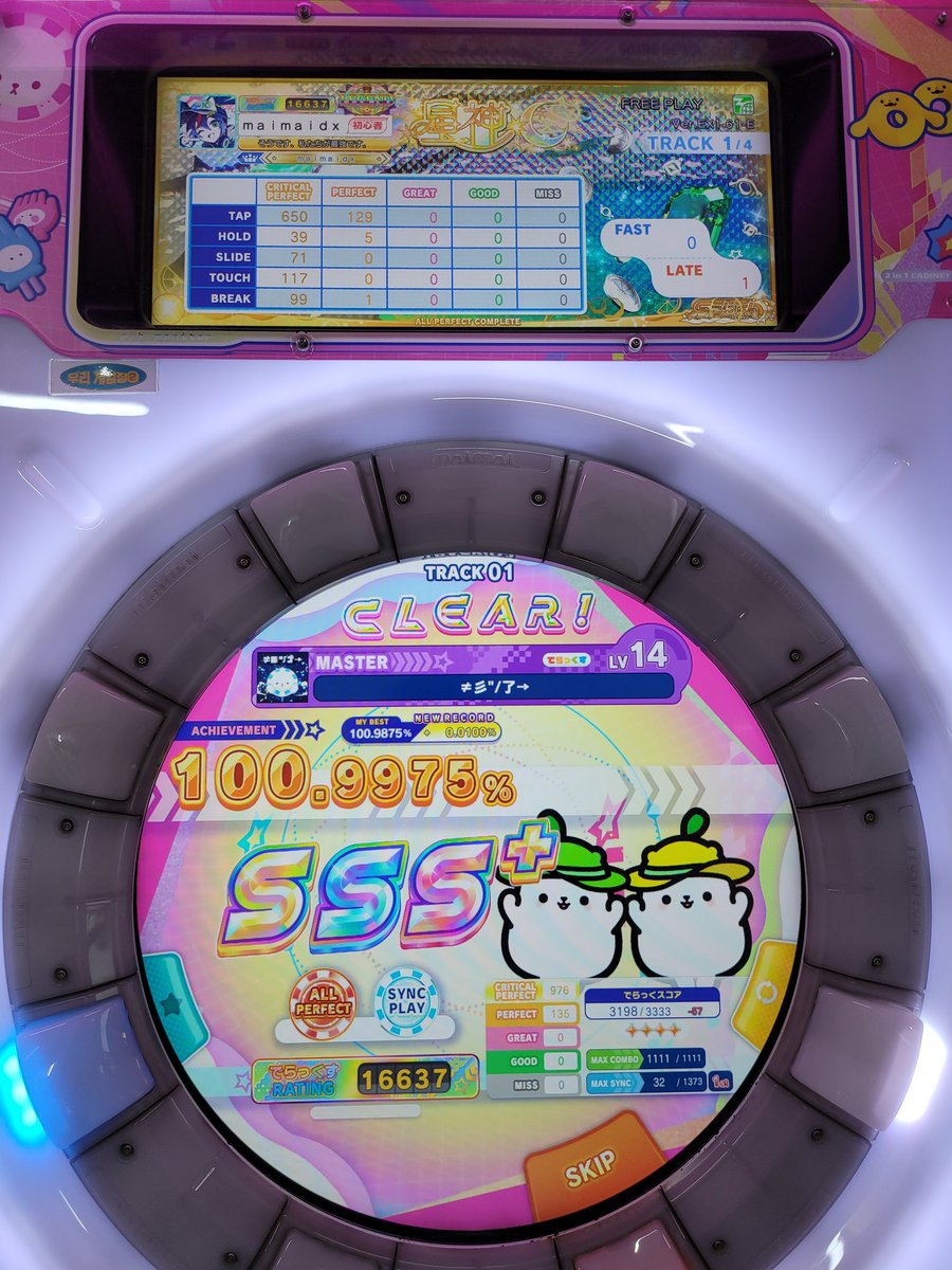 마이마이디럭스 tweet media