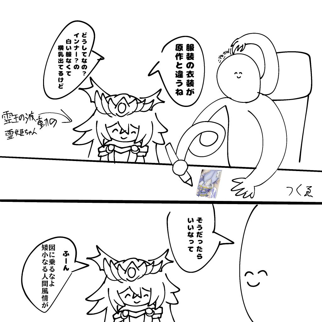 ずんだもち星人 tweet media