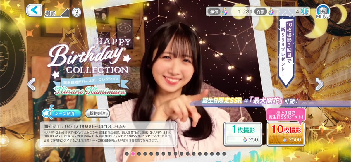Yurlee_R's tweet photo. ( ;꒪⌓꒪;)!!!
いままで… ｢ウエムラ｣さんと思っていた 知らなかった(*°ㅁ°)ﾊｯ💦
🎂(*´･人･*) #ユニエア #上村ひなの さん
#おのんのmemoria https://t.co/h1wsj3ufwh